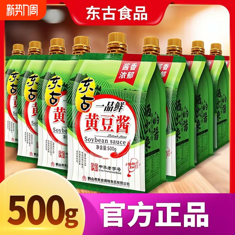 东古一品鲜黄豆酱500g袋正宗东北大酱拌面酱豆瓣酱葱大豆酱原味