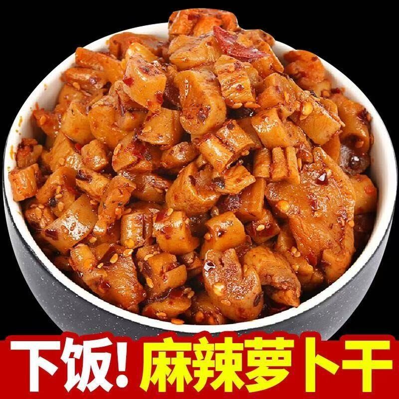 香辣萝卜干下饭菜酱菜辣榨菜湖南外婆咸菜甜辣香辣萝卜丁下粥小菜