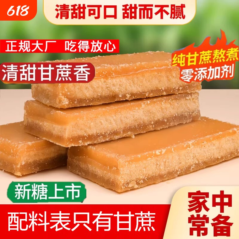 纯甘蔗0云南冰片糖红糖红片糖土黄糖块金黄片糖食用糖5斤优质糖水