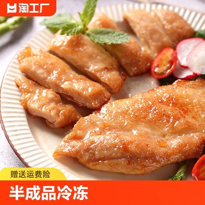 绝世香煎鸡排鸡胸肉汉堡鸡块健身非油炸鸡扒新鲜半成品