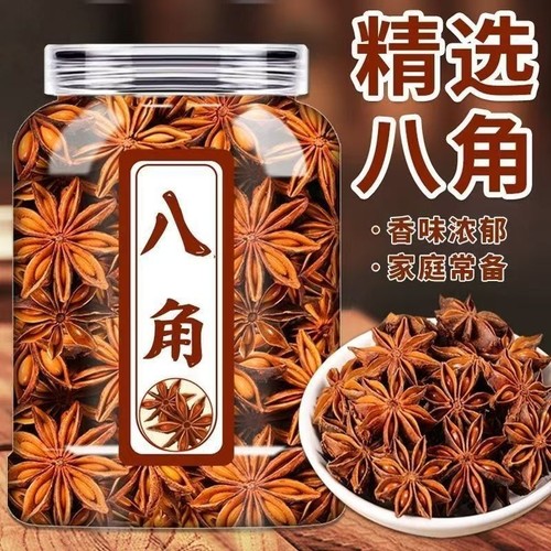 广州荔煌广西八角大料大茴香香辛料肉卤肉调料包火锅底料香叶家用