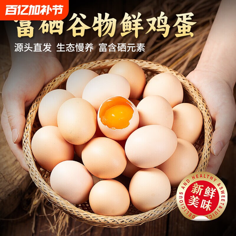 30枚正宗土鸡蛋新鲜鸡蛋农家散养草鸡蛋孕妇营养笨鸡蛋源头初生