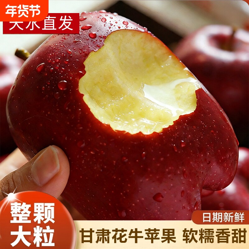 天水甘肃花牛苹果10斤水果新鲜整箱当季糖心粉面丑平安果现摘应季
