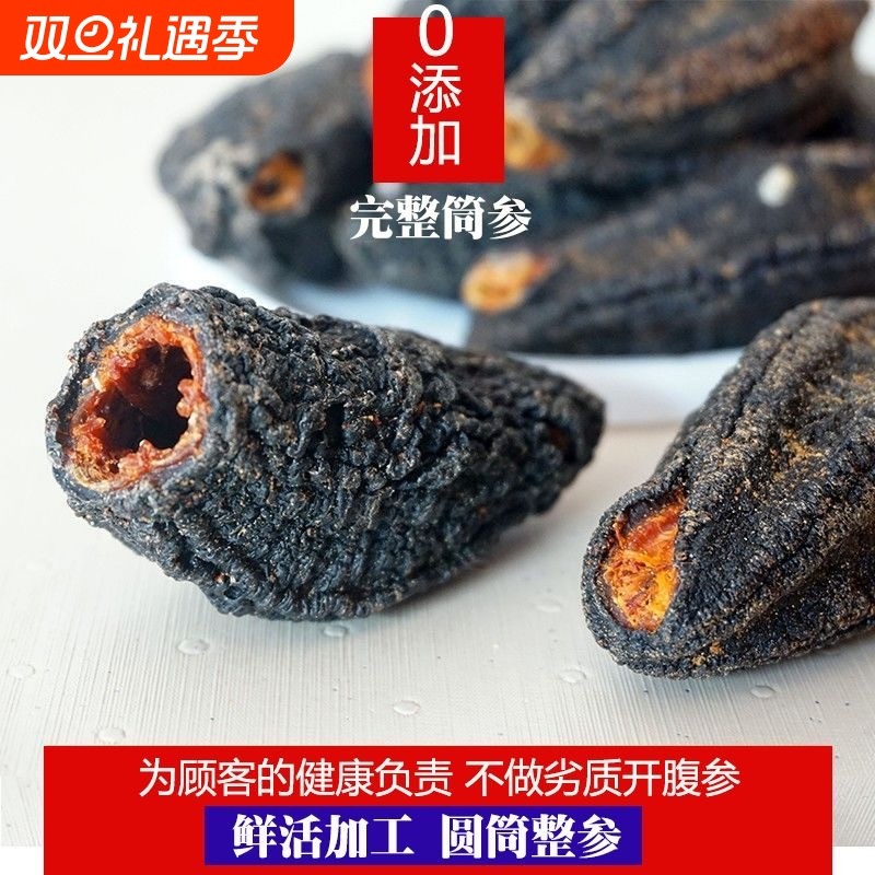 加拿大海参进口纯野生圆筒参淡干货北极红参红极参454克非冰岛