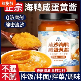 胖正宗海鸭咸蛋黄酱拌面拌饭东莱原味沙拉调味酱家官方旗舰店流沙