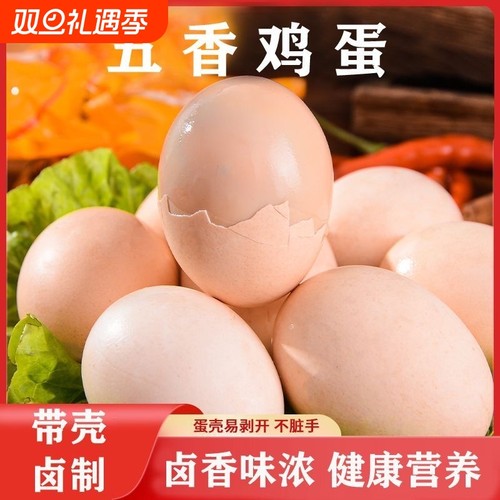 五香味韩式鸡蛋汗蒸蛋高蛋白早餐健身真空包装开袋即食生鲜鸡蛋
