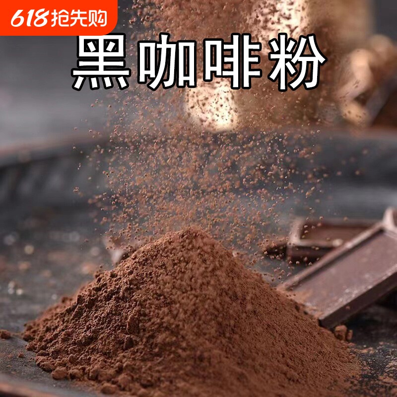 越南纯黑咖啡粉速溶特浓无蔗糖低脂新鲜现磨美式苦味提神商用500g