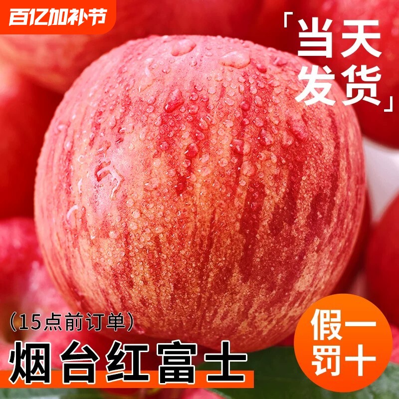 正宗云南昭通冰糖心丑苹果新鲜大凉山当季脆甜水果产地直发现摘