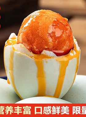 玉簪园白洋淀特产咸鸭蛋起沙流油正宗特产真空包装免煮即食咸鸭蛋