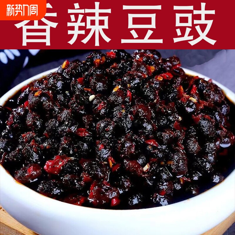 豆豉酱四川麻辣豆豉香辣干豆豉辣椒酱湖南四川特产下饭酱烤鱼拌面