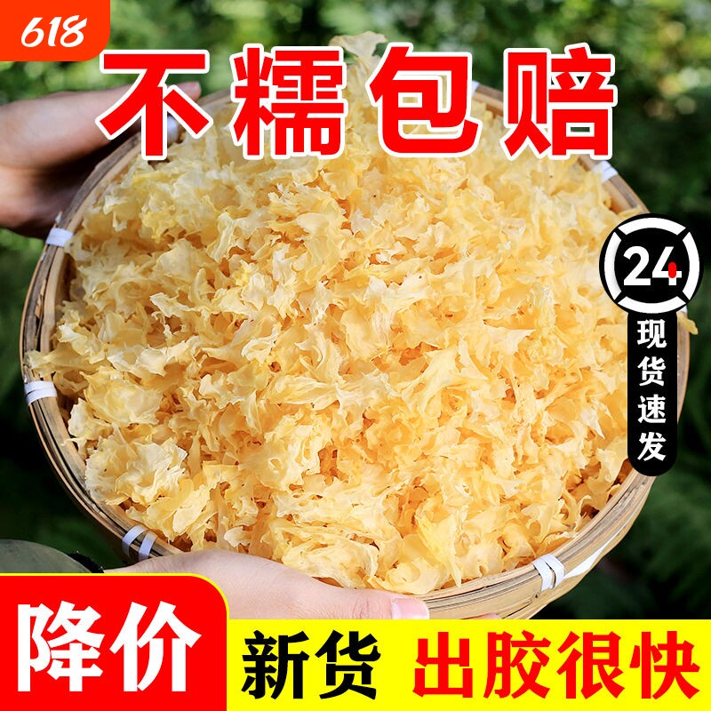 古田银耳碎片干货特产无硫椴木雪耳碎丑耳碎免洗批发百合源头