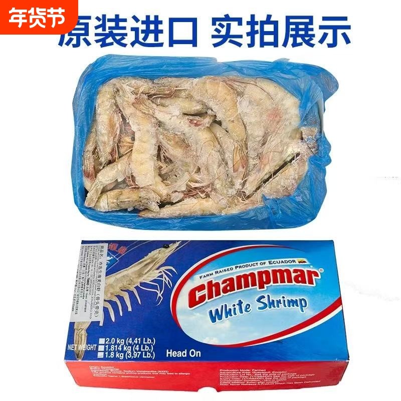 厄瓜多尔白对虾基围虾对虾南美虾皇2030特大新鲜海捕大虾水产批发,水产肉类/新鲜蔬果/熟食,冻虾,淘宝优惠券,粉丝福利购,淘宝优惠卷