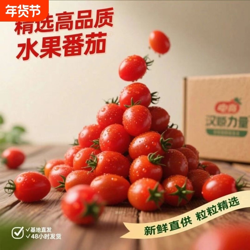 云南正宗新鲜圣女果自然熟水果果肉绵密无硬核小番茄包邮农家一颗