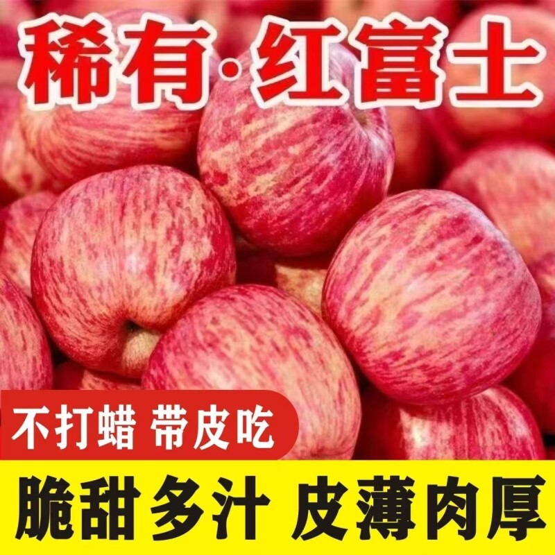 新鲜水果苹果现摘现发红富士苹果冰糖心丑苹果整箱包邮多汁脆甜