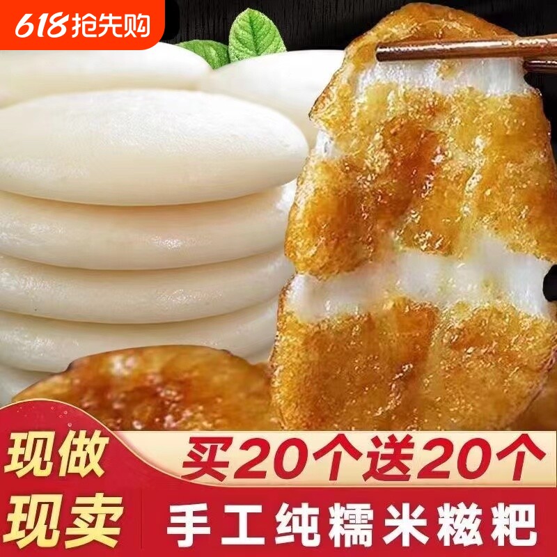 贵州特产无添加剂纯糯米糍粑手工半成品红糖爆浆糍粑独立包装年糕