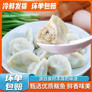鲅鱼水饺速冻饺子海鲜馅蒸煎饺速食山东早餐半成品白菜食材美味