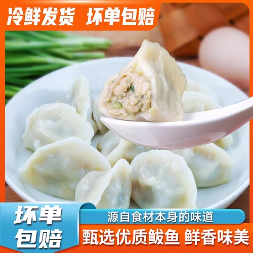 鲅鱼水饺速冻饺子海鲜馅蒸煎饺速食山东早餐半成品白菜食材美味