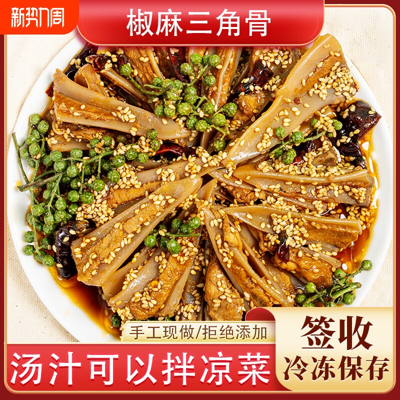 【馋可妞】椒麻三角骨椒麻藤椒冷吃脆骨罐装即食网红零食鸡脚卤味
