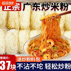 新竹米粉干广东特产细米线炒粉粉丝炒米粉蒸米粉沙县小吃速食整箱