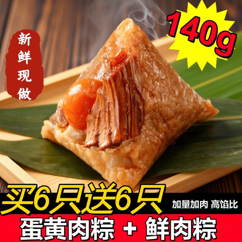 正宗大肉粽子特产蛋黄鲜肉豆沙蜜枣甜粽早餐礼盒真空五花肉新鲜
