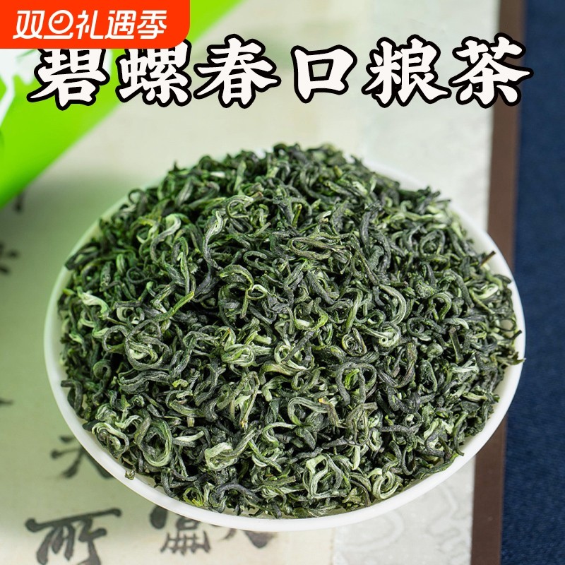 碧螺春2025新茶茶叶礼盒装苏州明前绿茶高山浓香型春茶散装自己喝