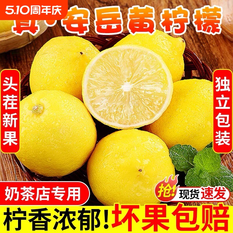 安岳黄柠檬新鲜鲜果皮薄多汁奶茶店饮品店批发整箱10斤包邮薄皮