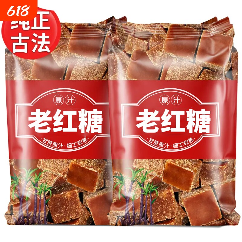 5斤云南特产正宗原汁红糖古法纯甘蔗熬制产妇月子大姨妈红糖姜茶