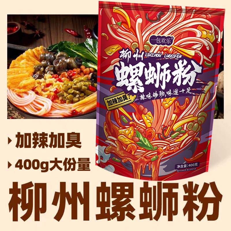 【400g大份量】加辣螺蛳粉