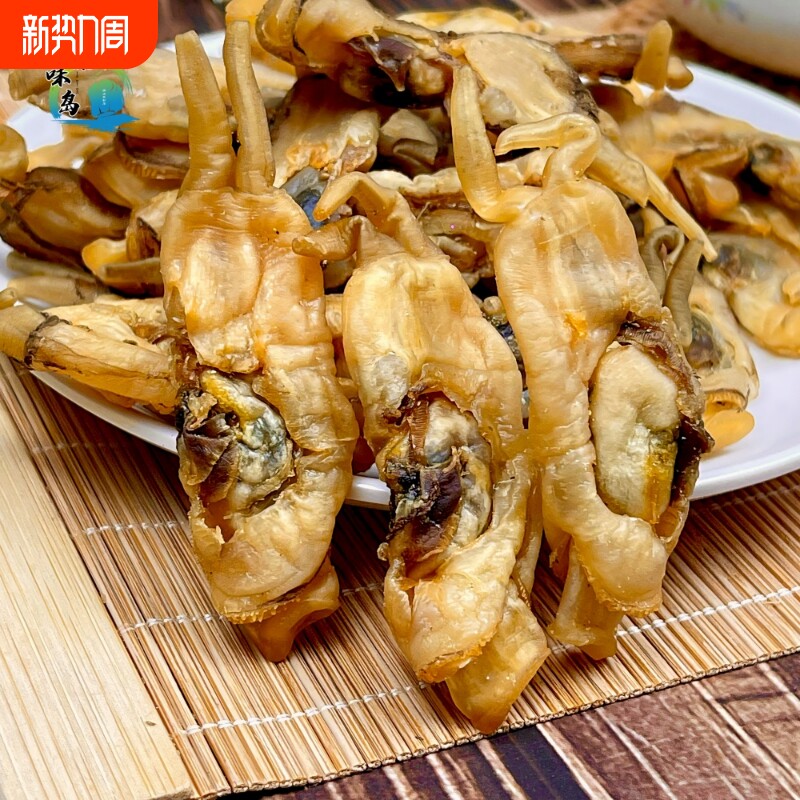 探味岛【顺丰包邮】福建特产蛏子干海鲜干货新鲜野生淡晒海味100g