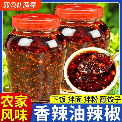 辣椒油辣椒酱油泼辣子贵州特产红油海椒凉拌菜调料香辣拌面油辣子