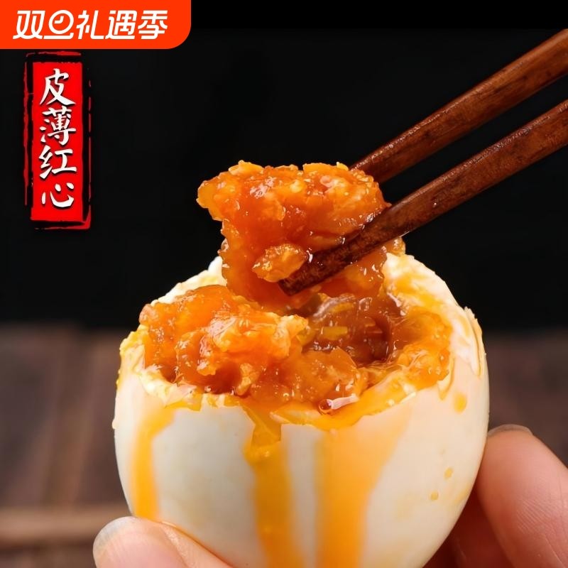 广西红树林咸海鸭蛋正宗特产流油腌制咸蛋即食早餐拌饭咸香开胃