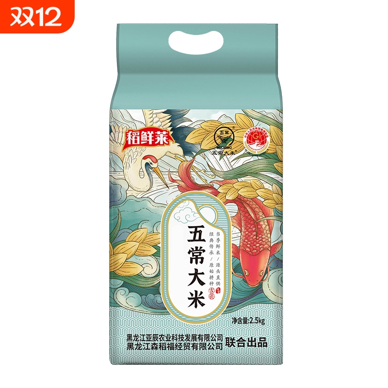 五常新米黑龙江东北正宗五常大米19266鹰标工厂五斤真空优质一袋