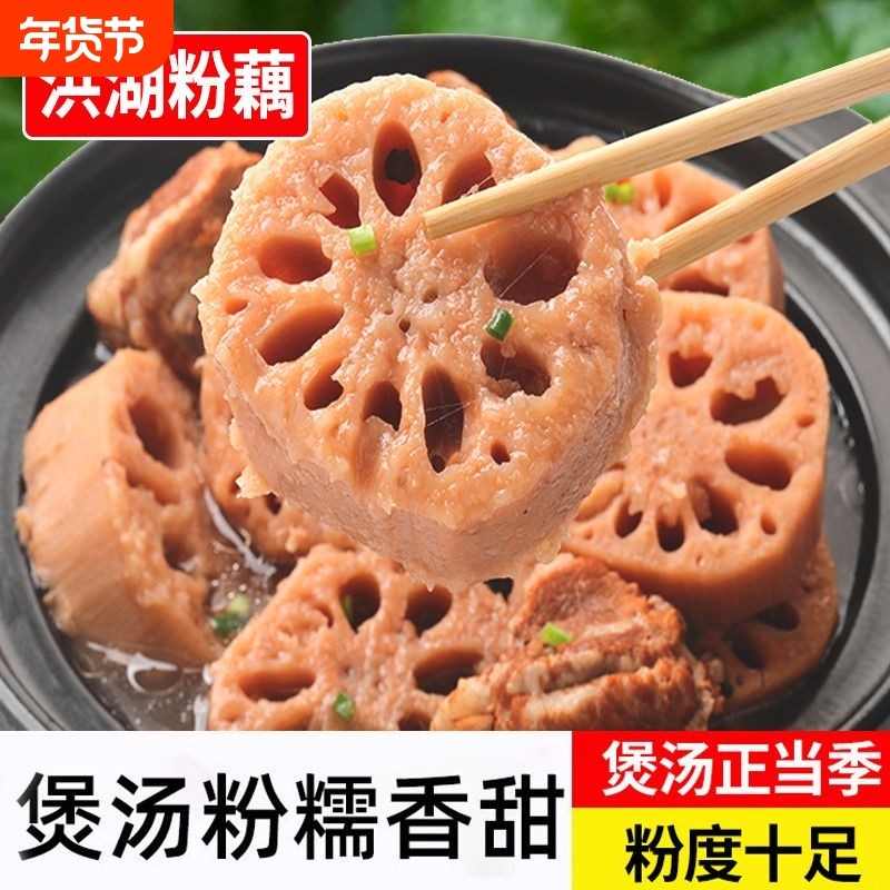 洪湖粉藕带泥发货湖北特产粉糯莲藕炖肉煲汤儿童营养产地现挖年货,水产肉类/新鲜蔬果/熟食,莲藕,淘宝优惠券,粉丝福利购,淘宝优惠卷