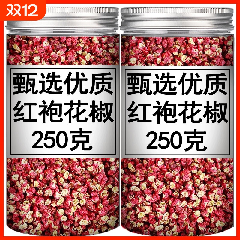 四川红花椒500g大红袍干花椒足干汉源特麻高品质家用散装厨房