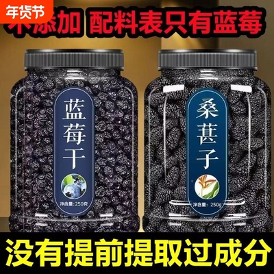 蓝莓干无糖无添加野生果干官方旗舰店蓝梅果纯天然兰梅干果长白山