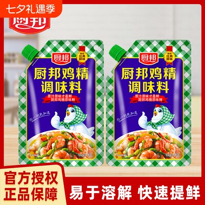 厨邦鸡精粉调味料100/200g家用厨房煲汤炒菜调味料家用商用大包装