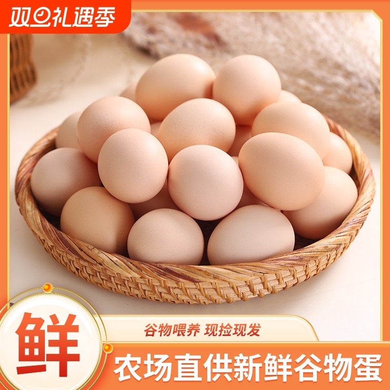 谷物柴鸡蛋散养现捡现发喂养土鸡蛋新鲜营养健康优质鸡蛋农场