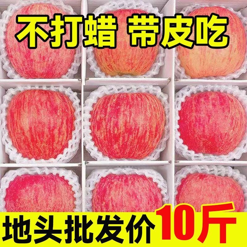陕西新鲜红富士苹果水果当季冰糖心丑苹果脆甜10平果5斤整箱包邮
