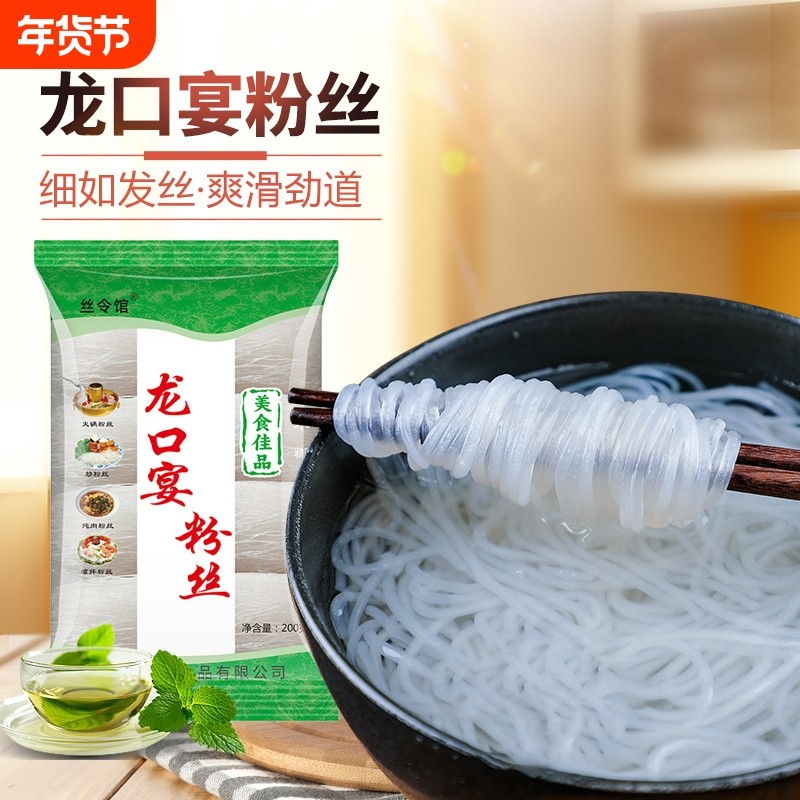 龙口宴粉丝花甲粉丝火锅麻辣烫粉丝凉拌粉丝米粉酸辣粉家用商用,粮油调味/速食/干货/烘焙,干货粉条粉丝/蕨根粉/苕皮,淘宝优惠券,粉丝福利购,淘宝优惠卷