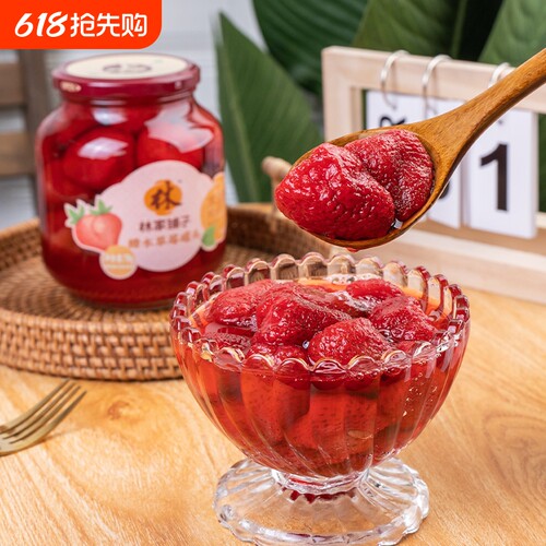 林家铺子黄桃罐头糖水草莓2罐双色1000g即食水果罐头玻璃瓶桔子