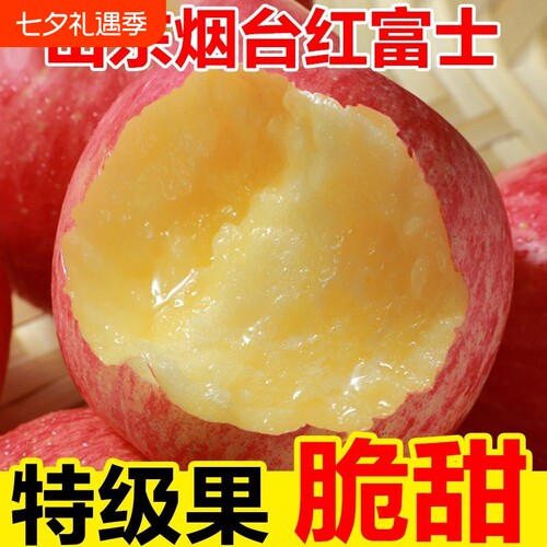 山东烟台栖霞红富士苹果新鲜孕妇水果整箱包邮冰糖心脆甜多汁大果