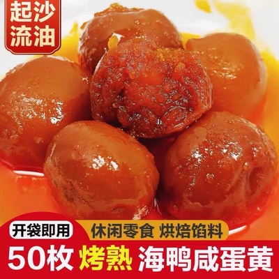50枚真空流油咸鸭蛋|千人加购