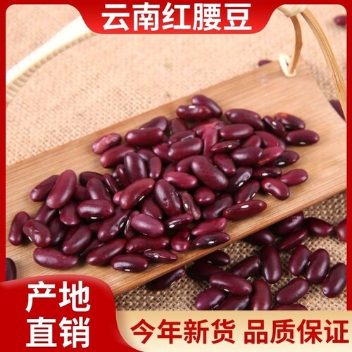 红腰豆五谷杂粮袋装|千人加购