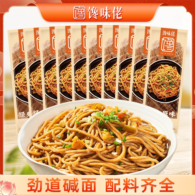 馋味佬武汉热干面湖北特产碱水面挂面带酱料包面条袋装早餐拌面