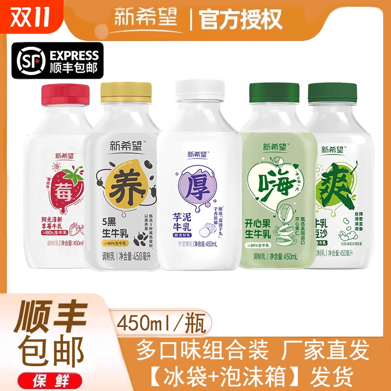 白帝新希望芋泥牛乳厚乳调制乳