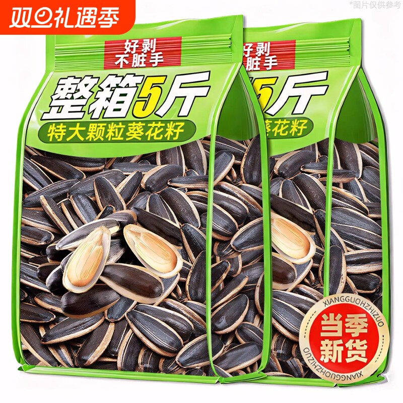 2025新货大颗粒原味瓜子熟葵花籽炒货零食非生葵瓜子葵花子整箱
