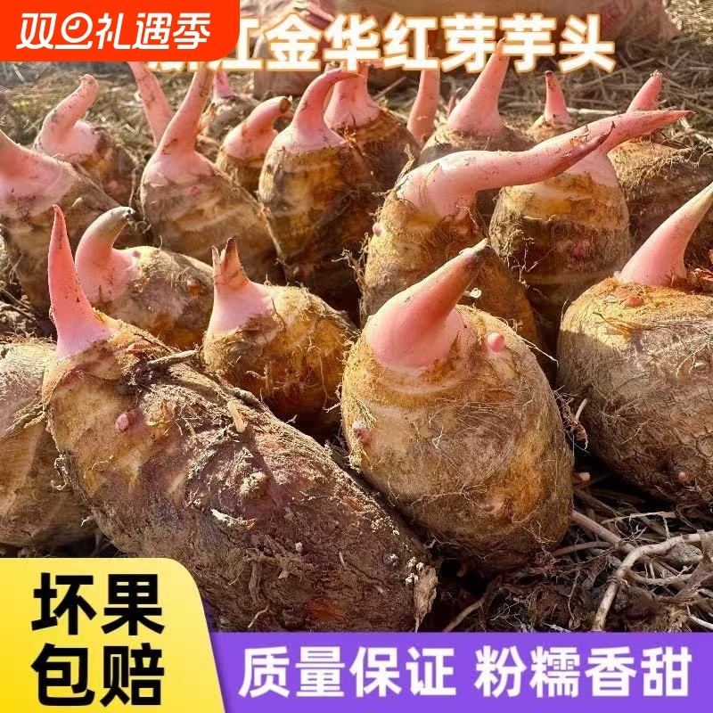 粉糯香甜芋头9斤|超1000次加购