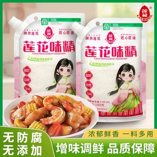 莲花味精180g小包家用调味品调味料炒菜颗粒调料商用瓶装 酿造国货