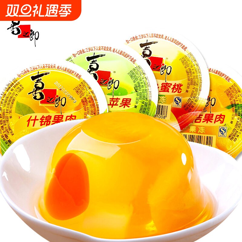 喜之郎蜜桔果肉果冻果冻杯200g大礼包儿童零食小吃批发超大什锦