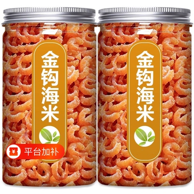 金钩海米特级干货|超2000次加购
